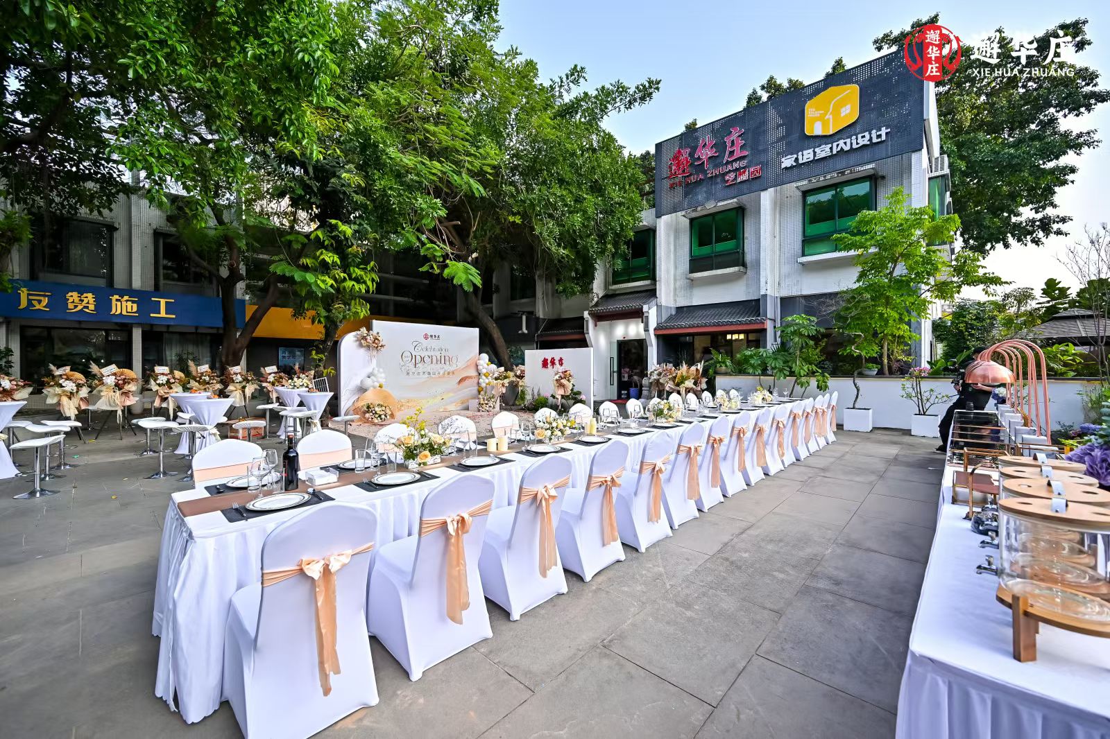 广州邂华庄餐饮有限公司图9