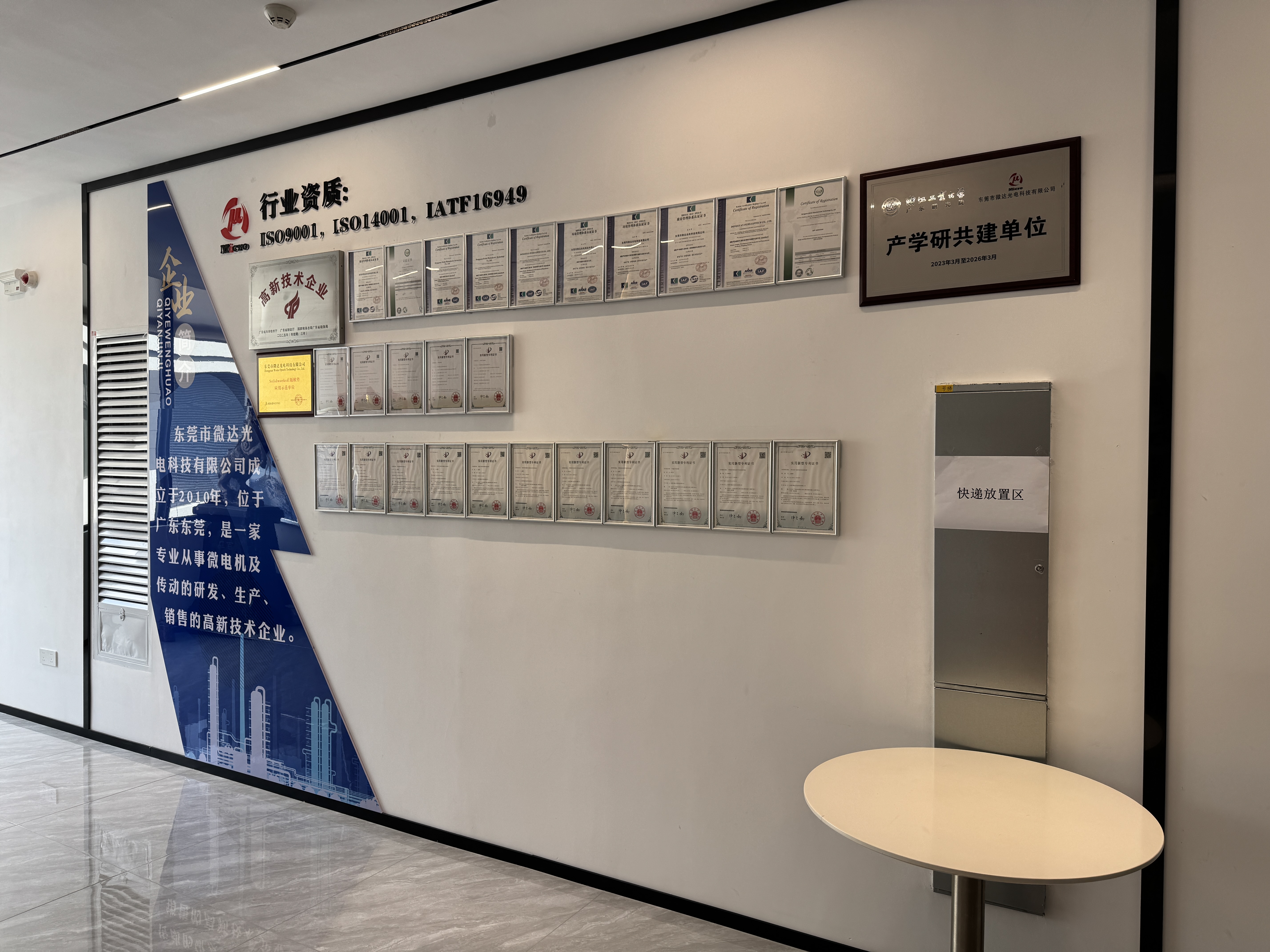 东莞市微达光电科技有限公司图4