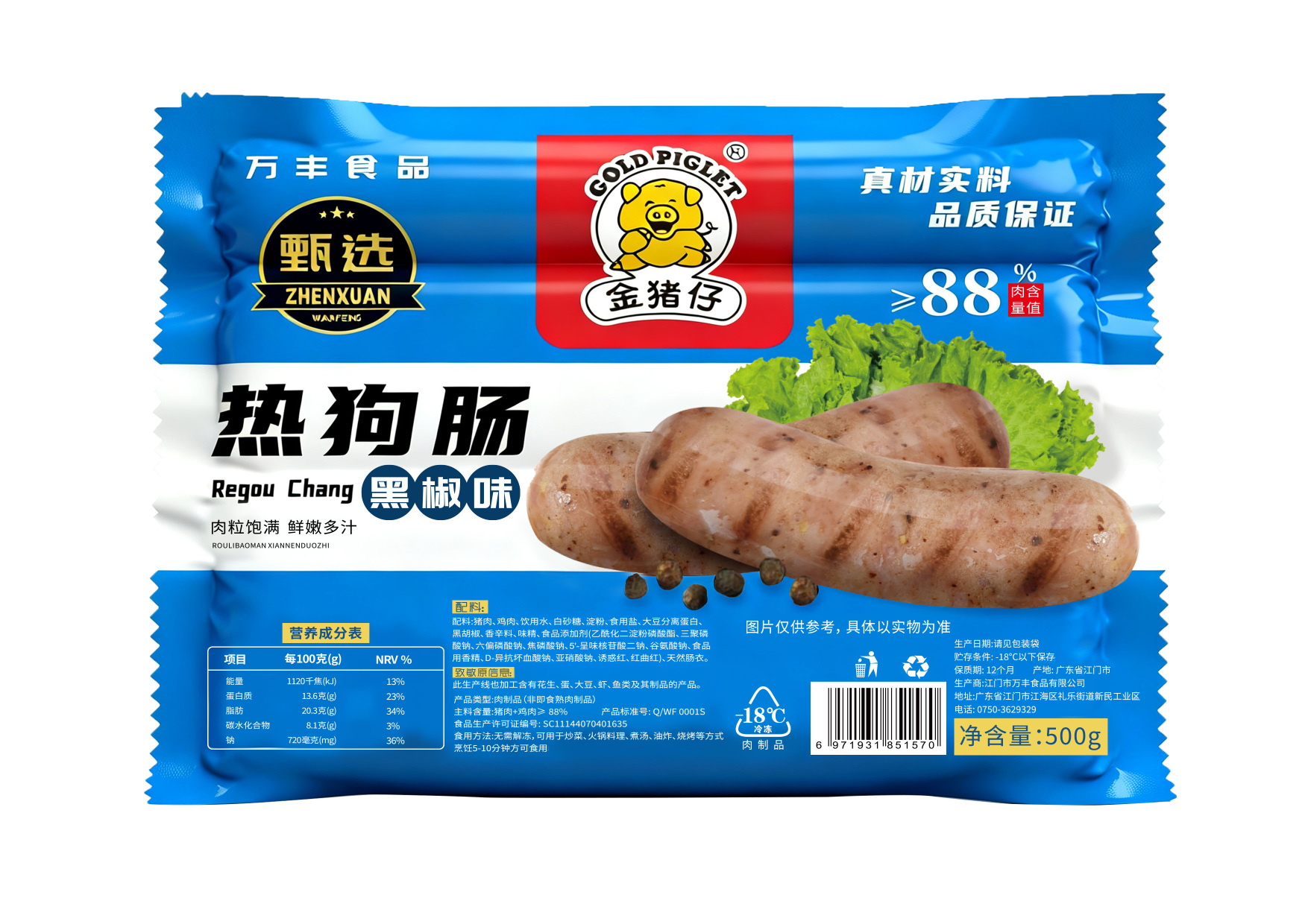 江门市万丰食品有限公司图20