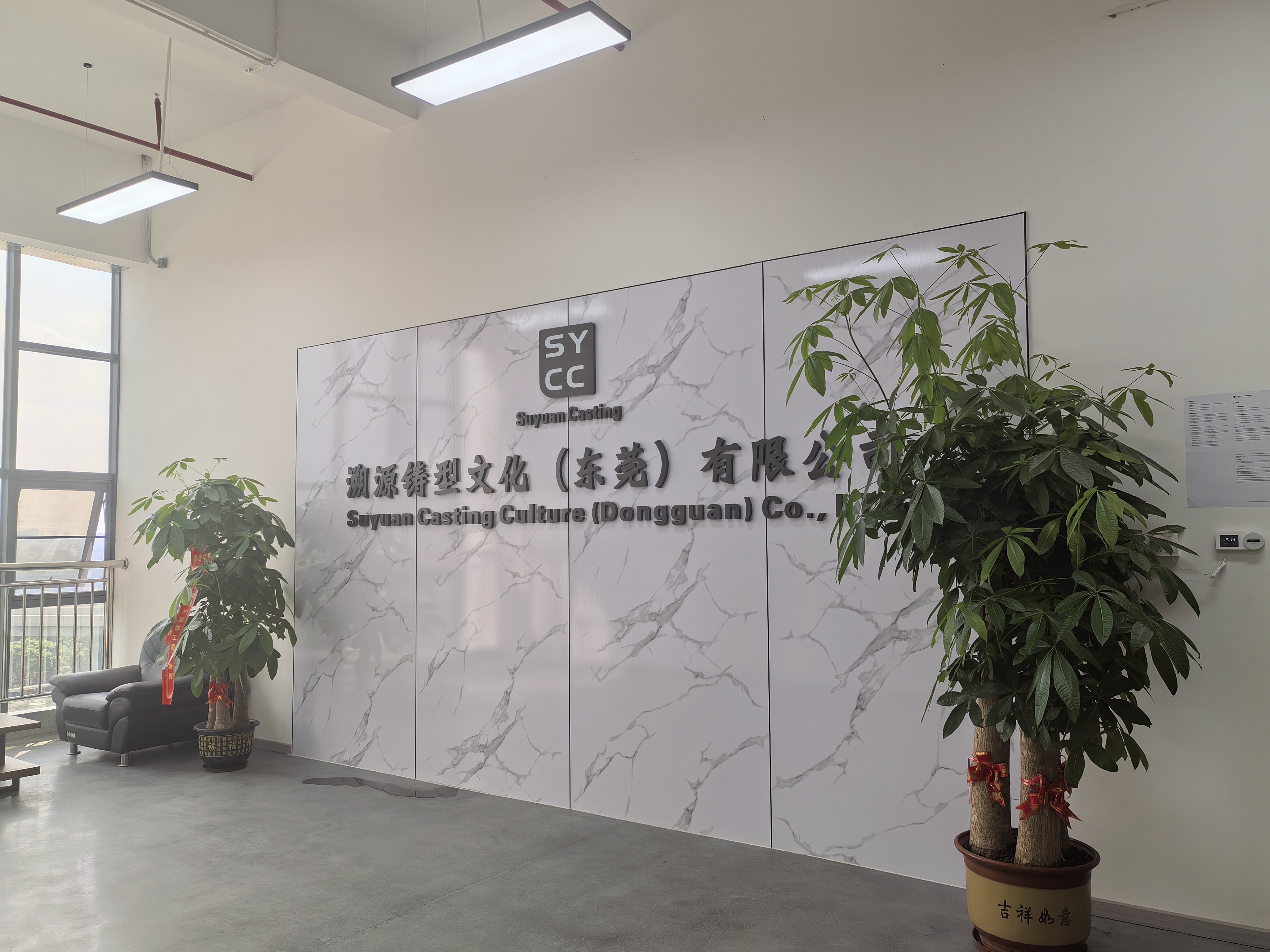 溯源铸型文化（东莞）有限公司图1