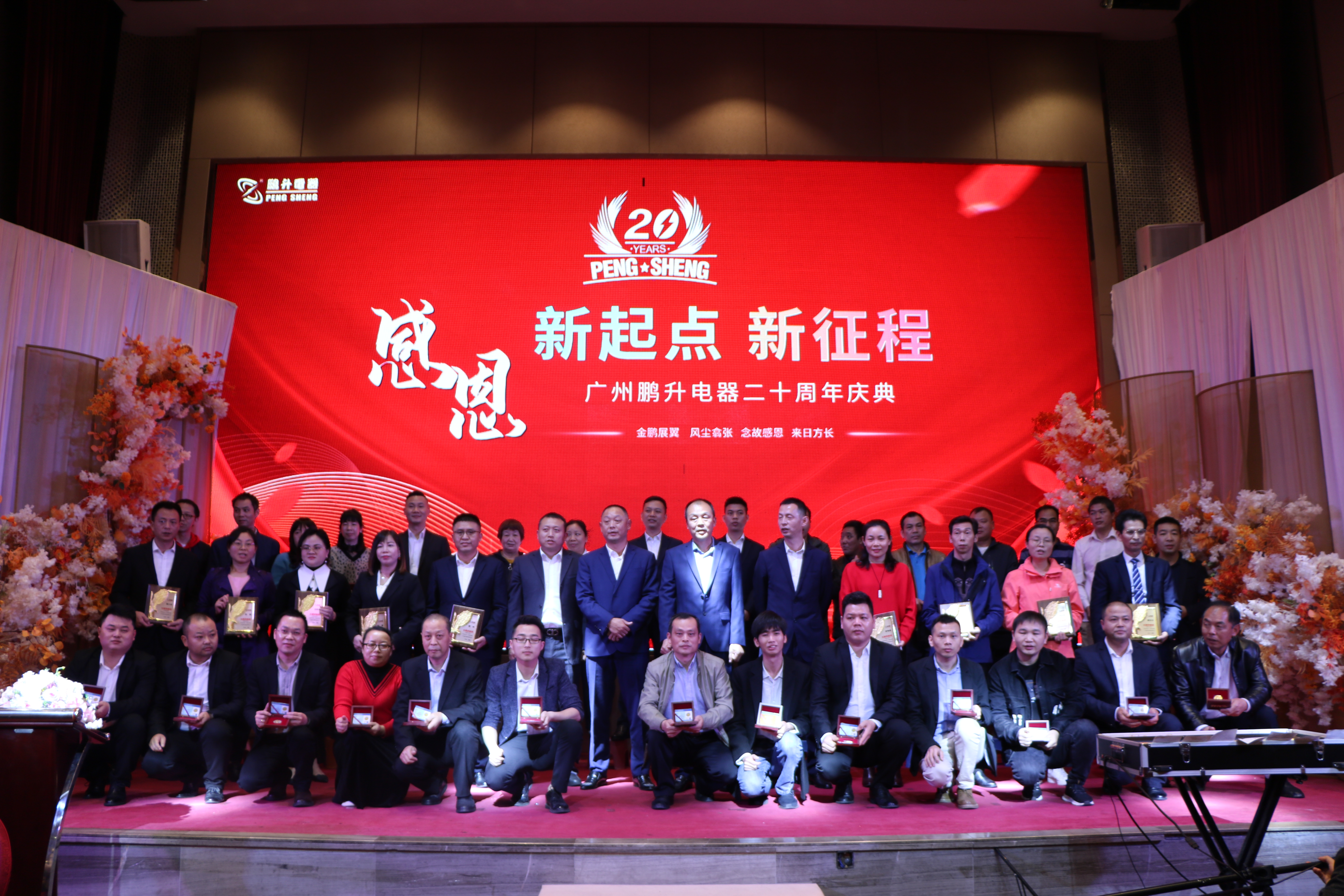 广州市鹏升电器设备有限公司图3
