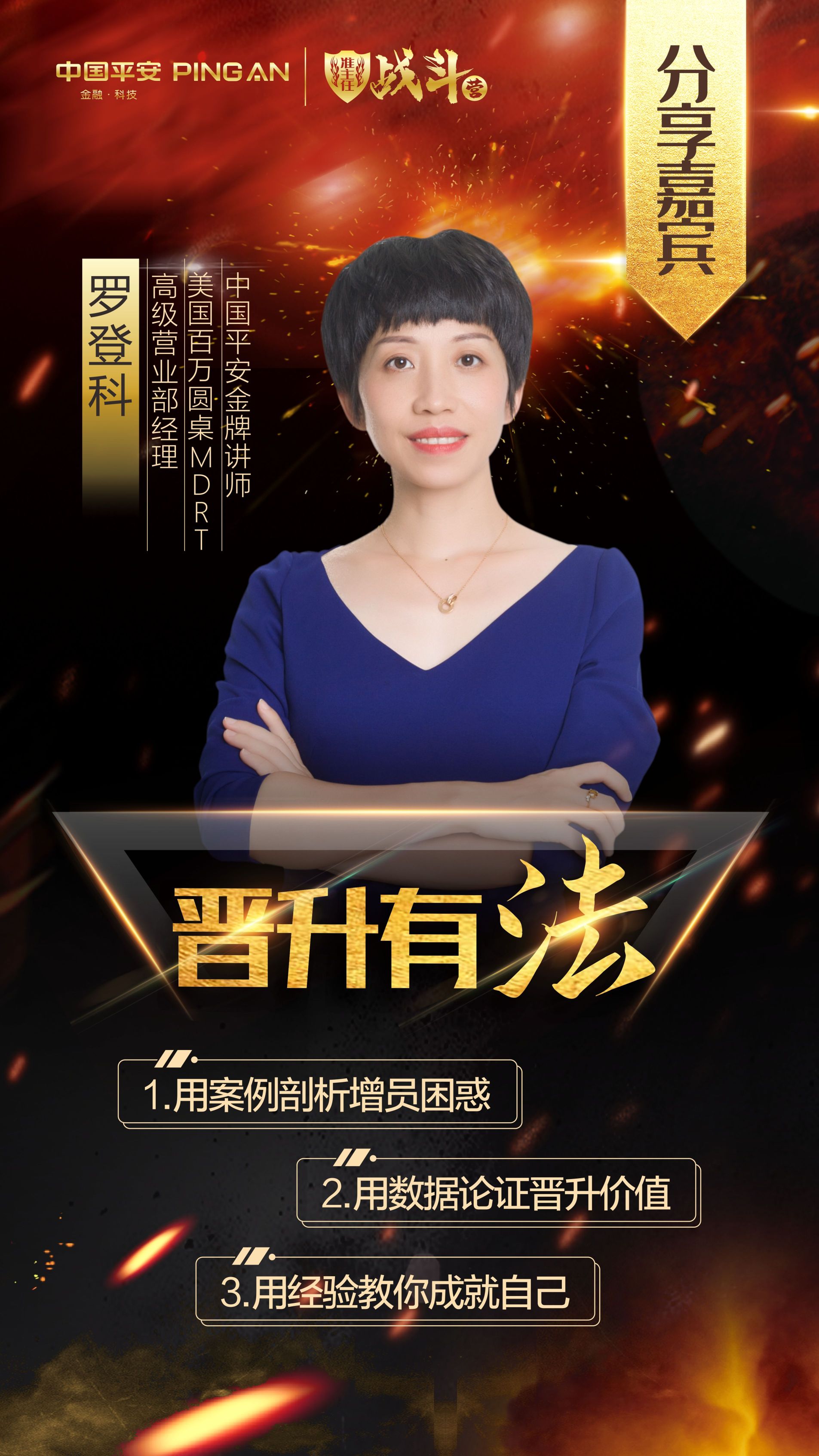 中国平安人寿保险股份有限公司东莞中心支公司南城服务部图18