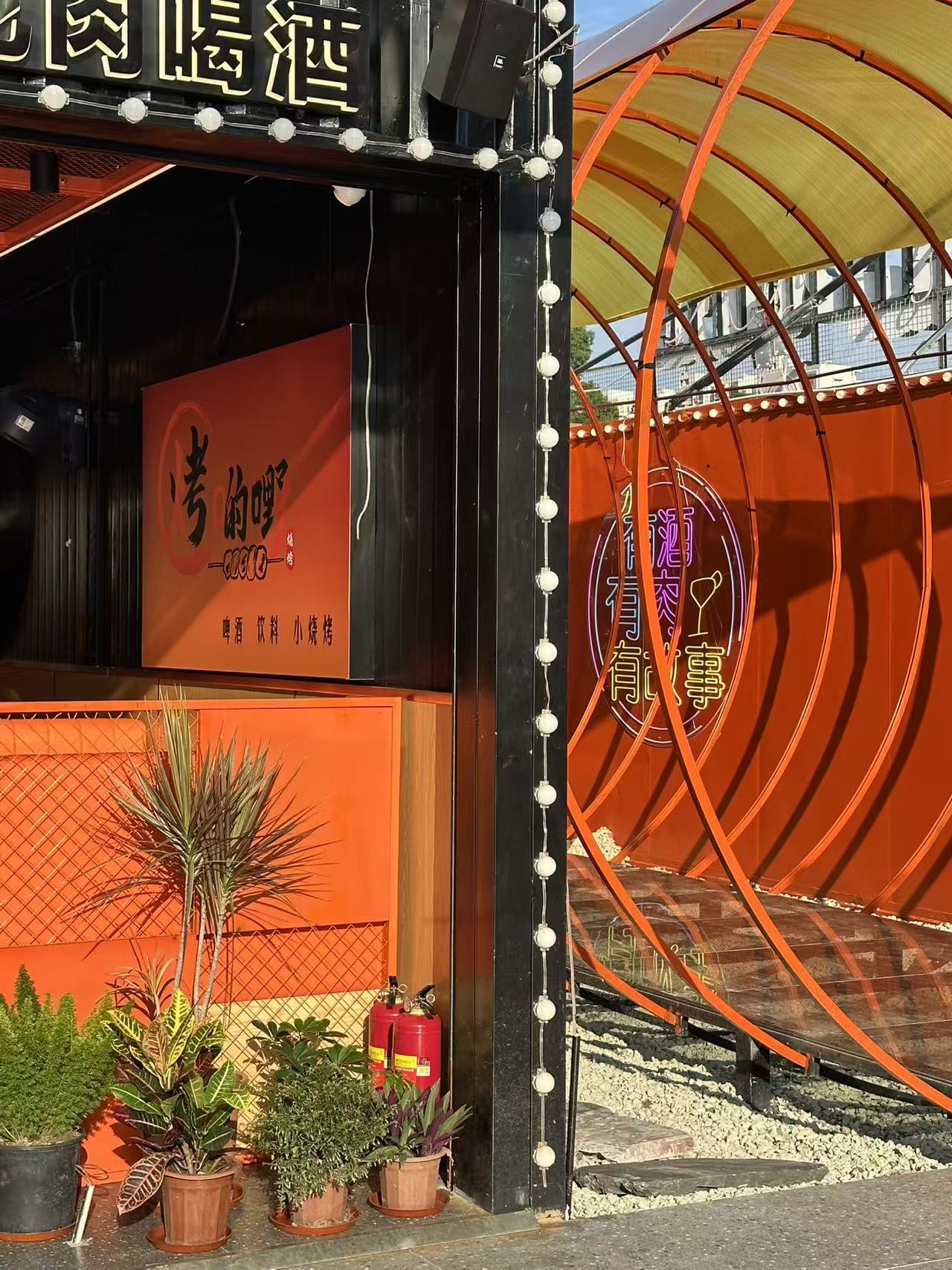 东莞市烤点野餐饮管理有限公司图4