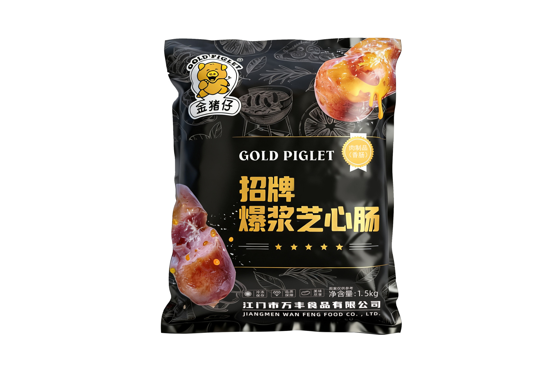 江门市万丰食品有限公司图9
