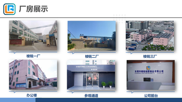 东莞市棱锐包装材料有限公司图1