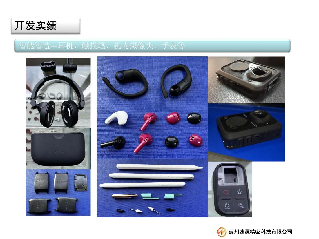 惠州速源精密科技有限公司图19