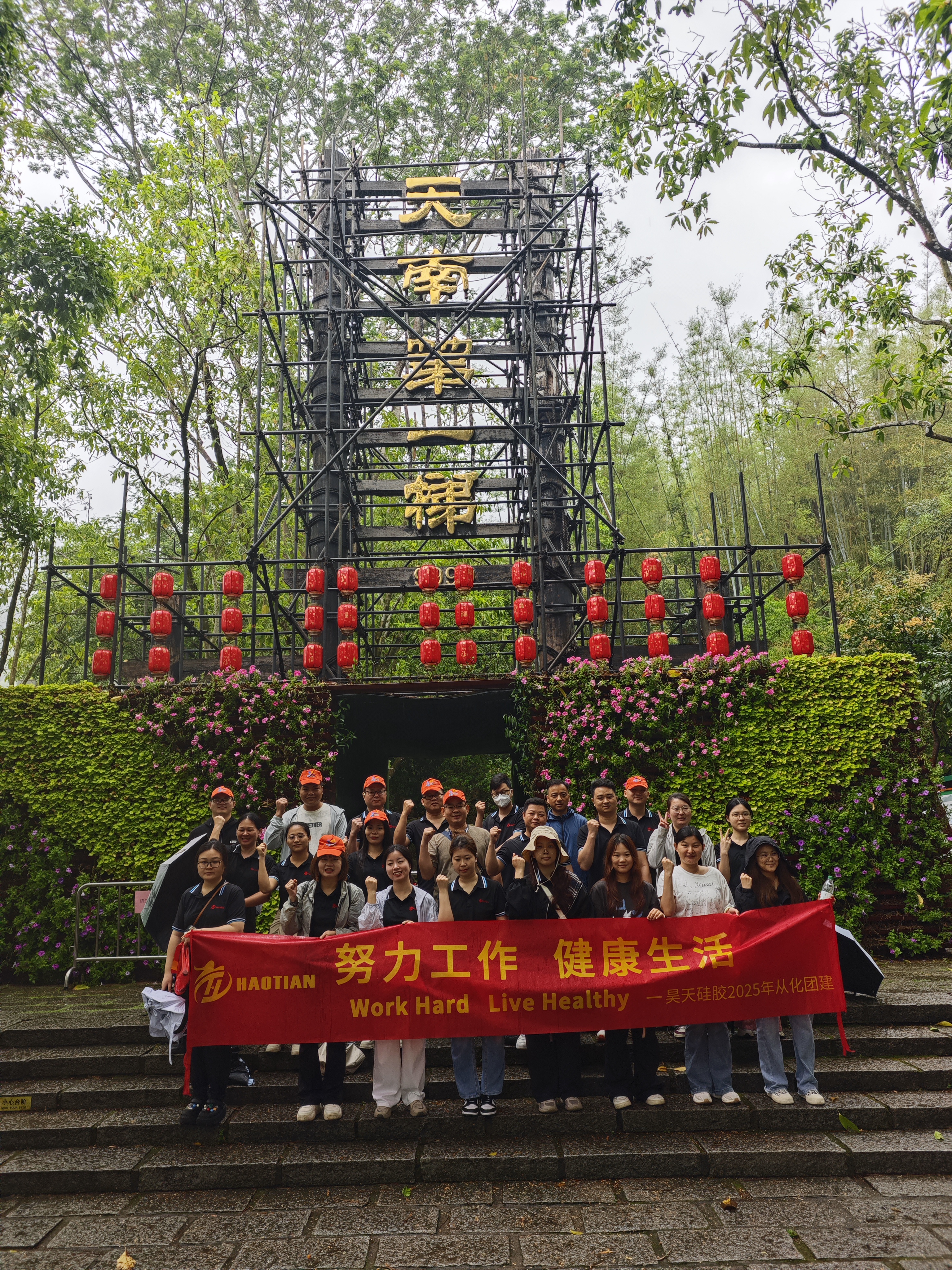 东莞市昊天硅胶科技有限公司图8