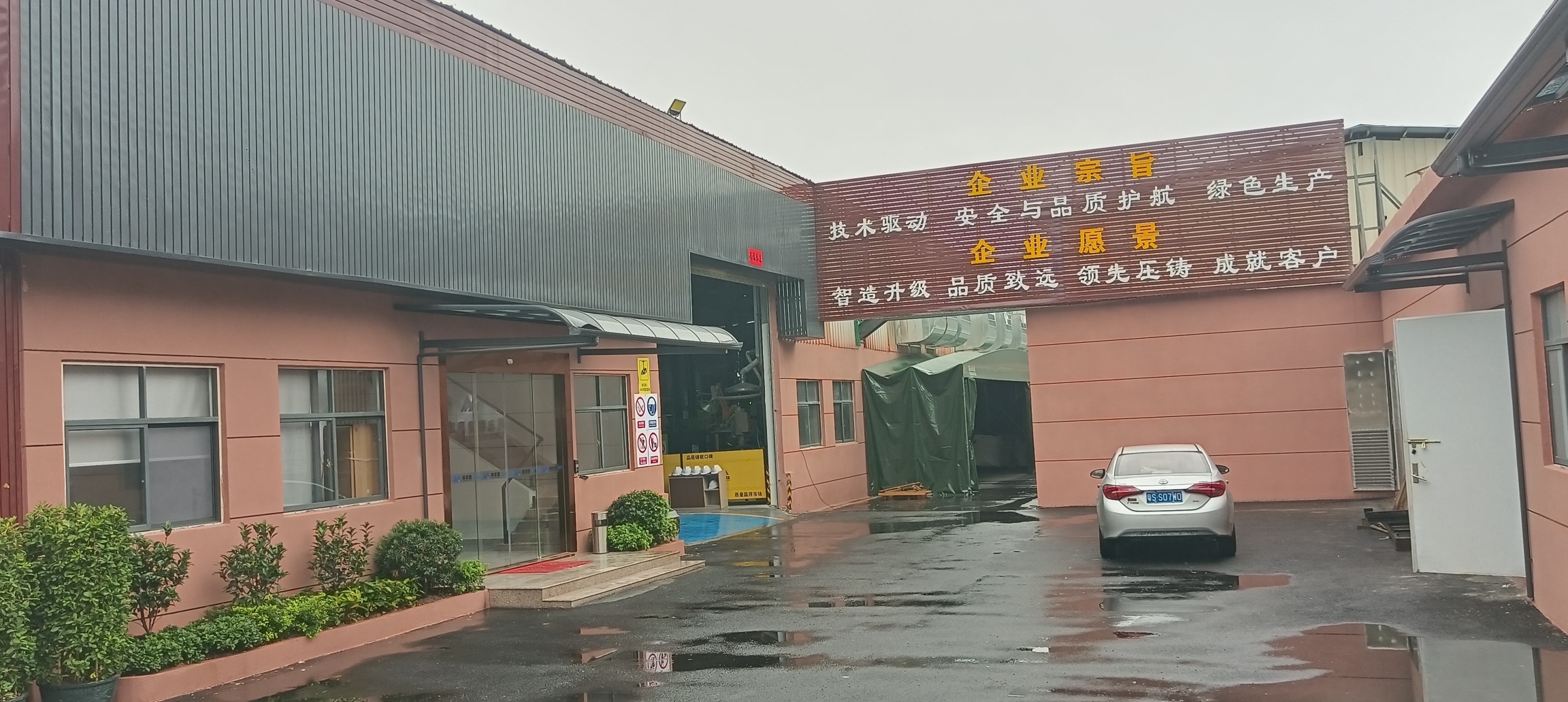 广东桦丰镁精密制造有限公司图13