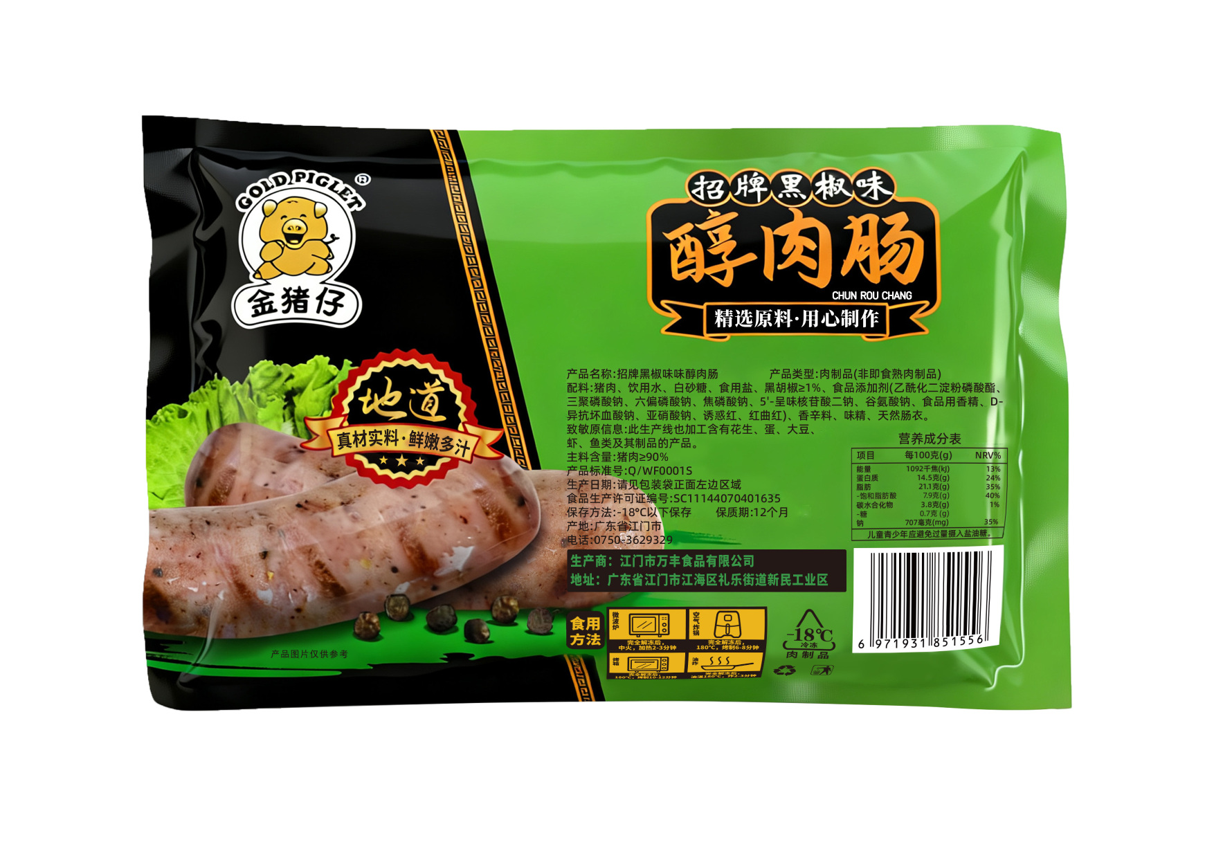 江门市万丰食品有限公司图12