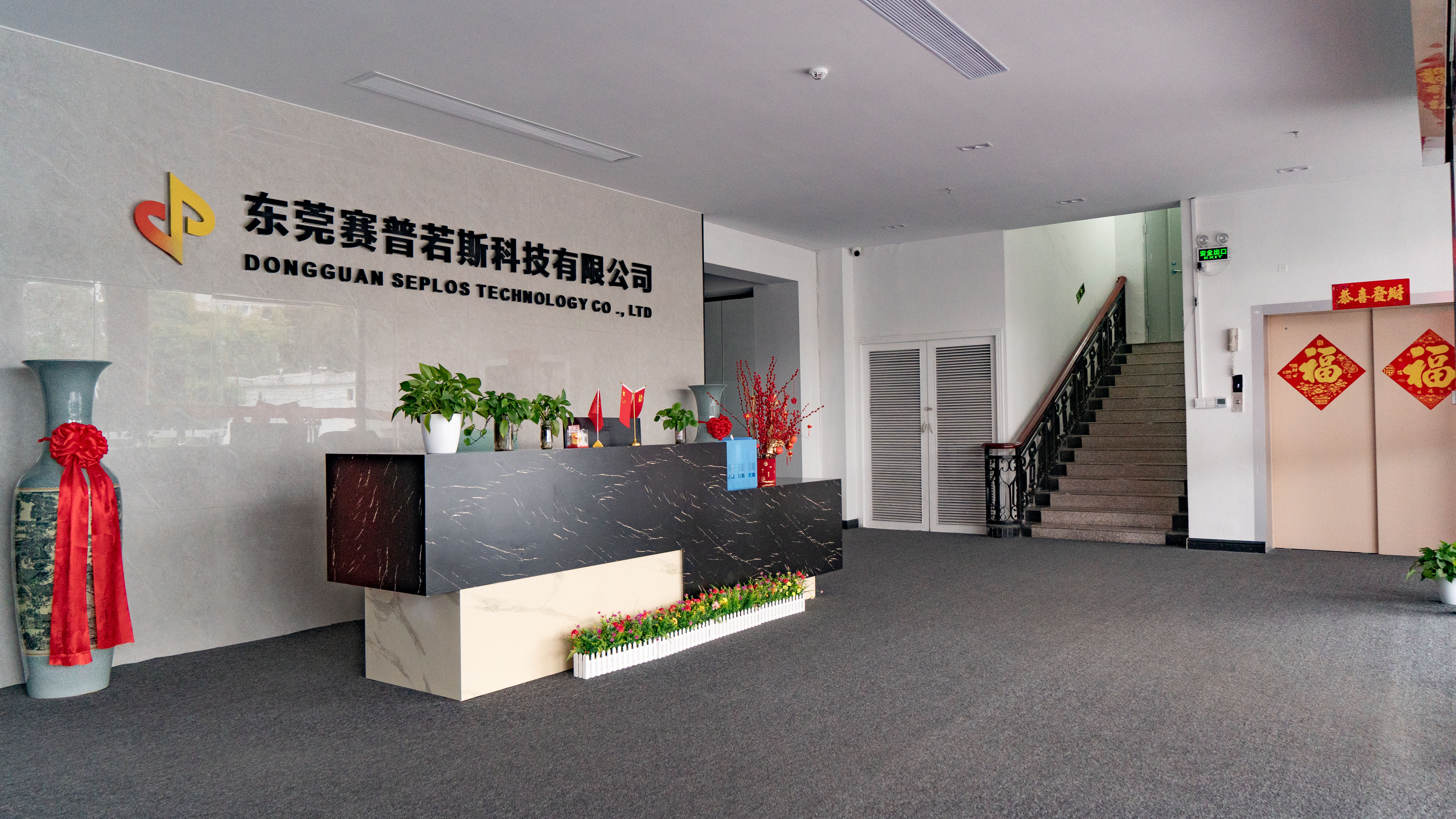 东莞赛普若斯科技有限公司图2