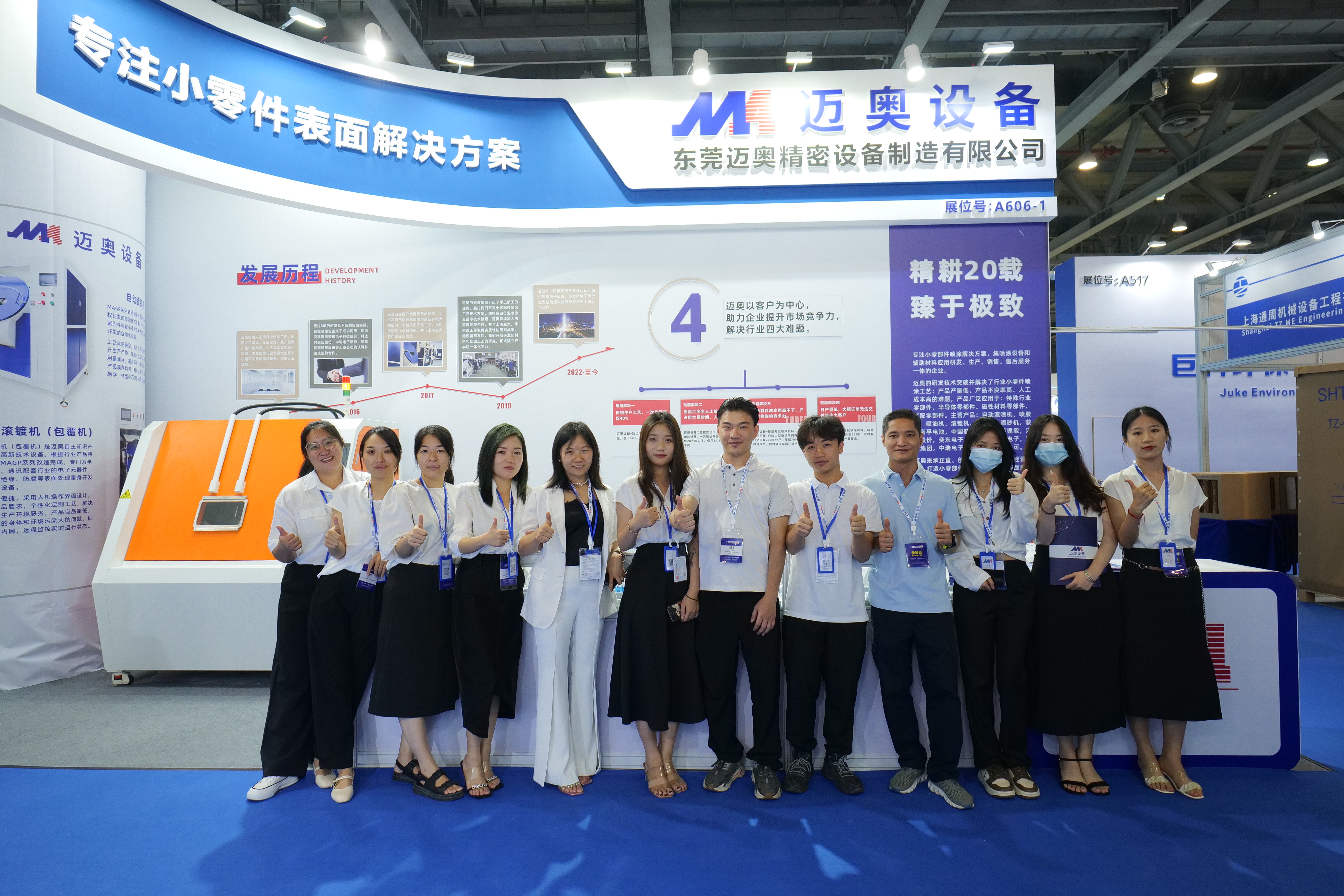 东莞迈奥精密设备制造有限公司图3