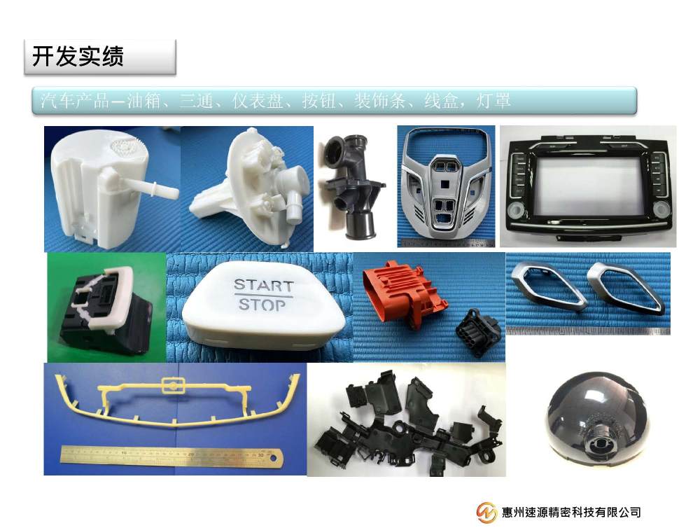 惠州速源精密科技有限公司图16