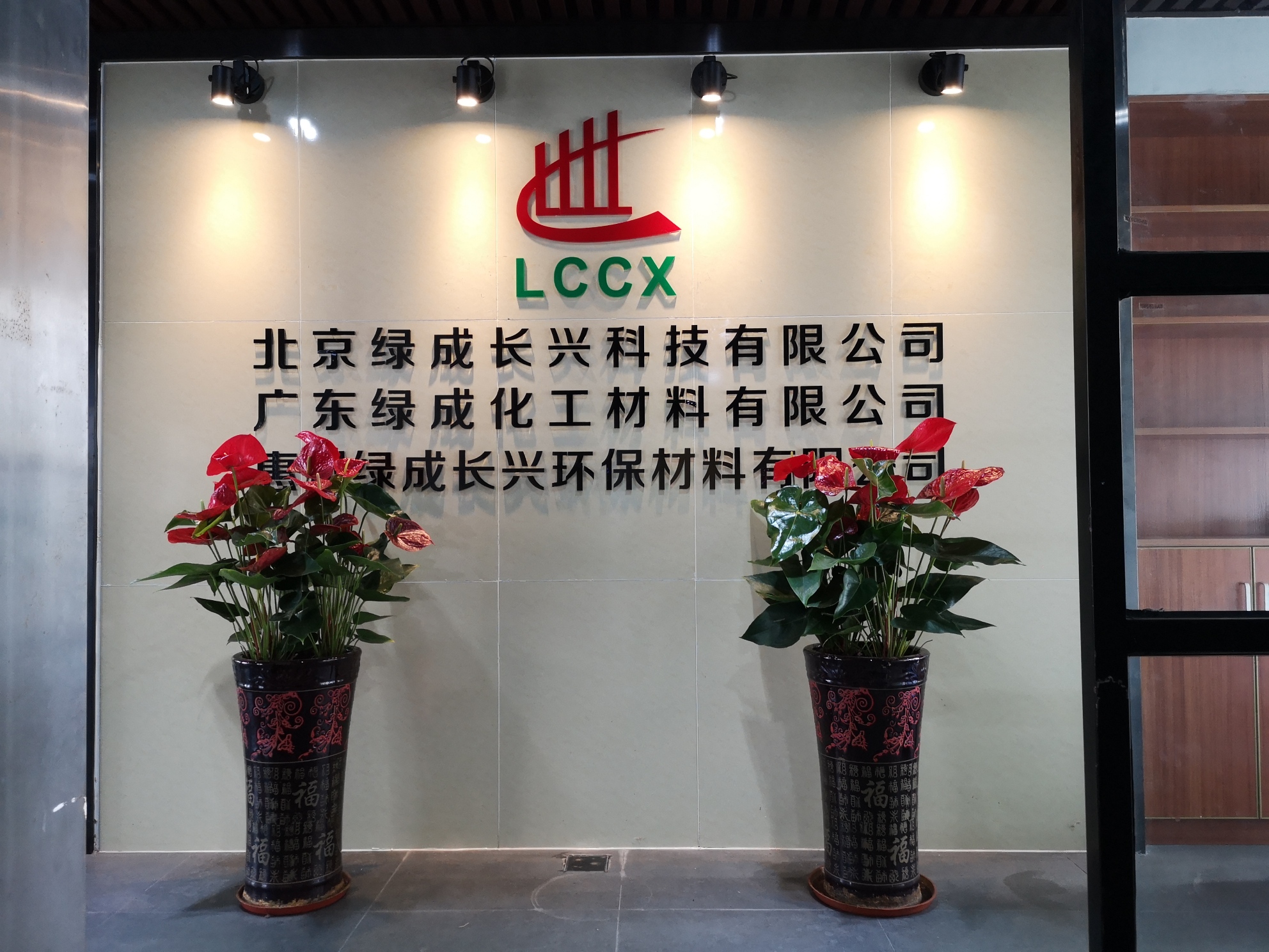 广东绿成化工材料有限公司图8