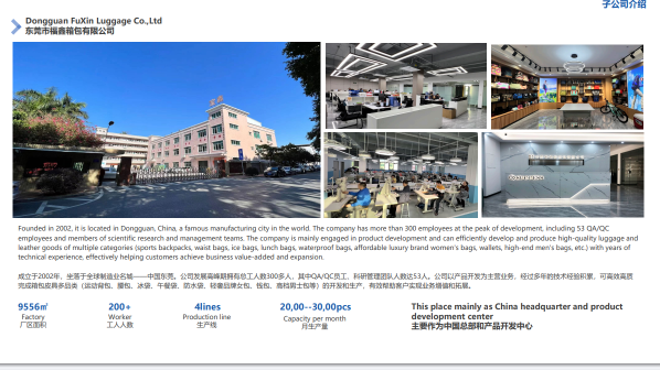 东莞市亿鑫皮具有限公司图1