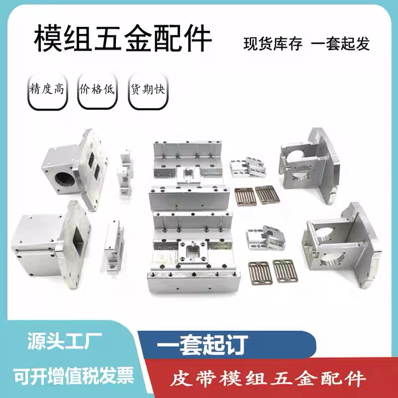 东莞市和创精密机械有限公司图4