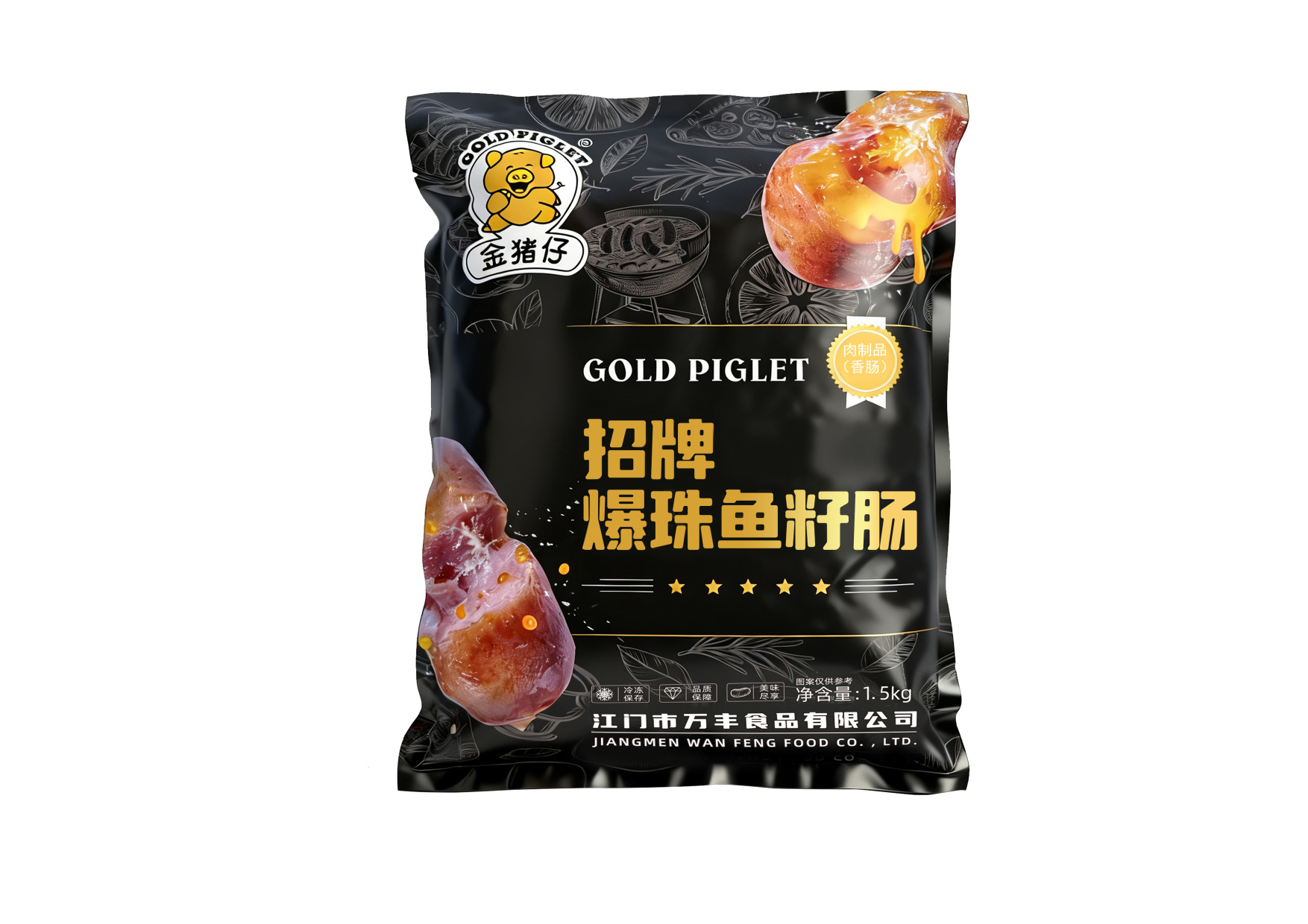 江门市万丰食品有限公司图10