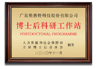 广东奥普特科技股份有限公司图8