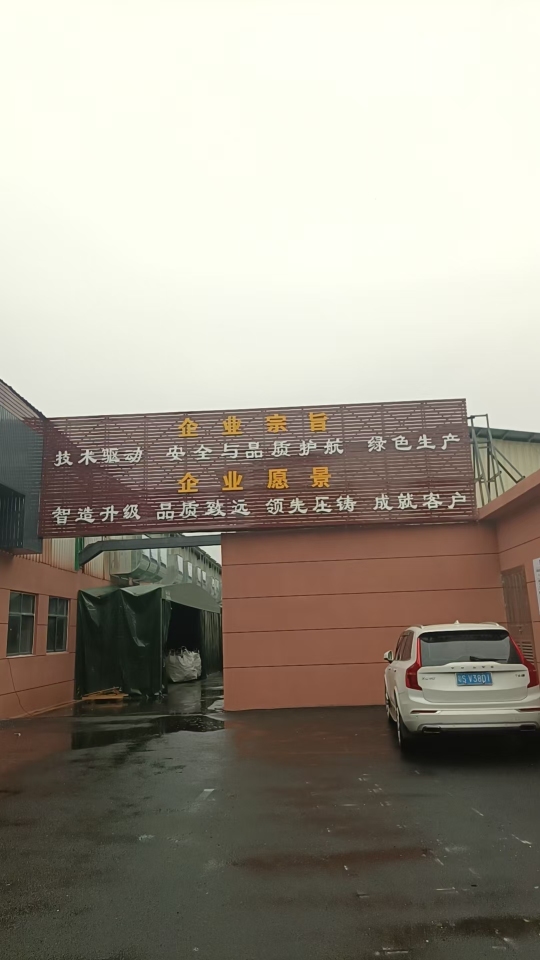 广东桦丰镁精密制造有限公司图12