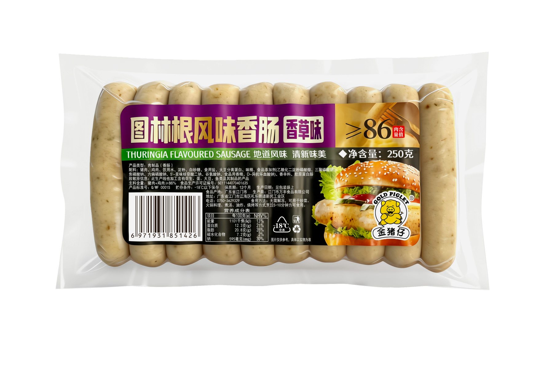 江门市万丰食品有限公司图16