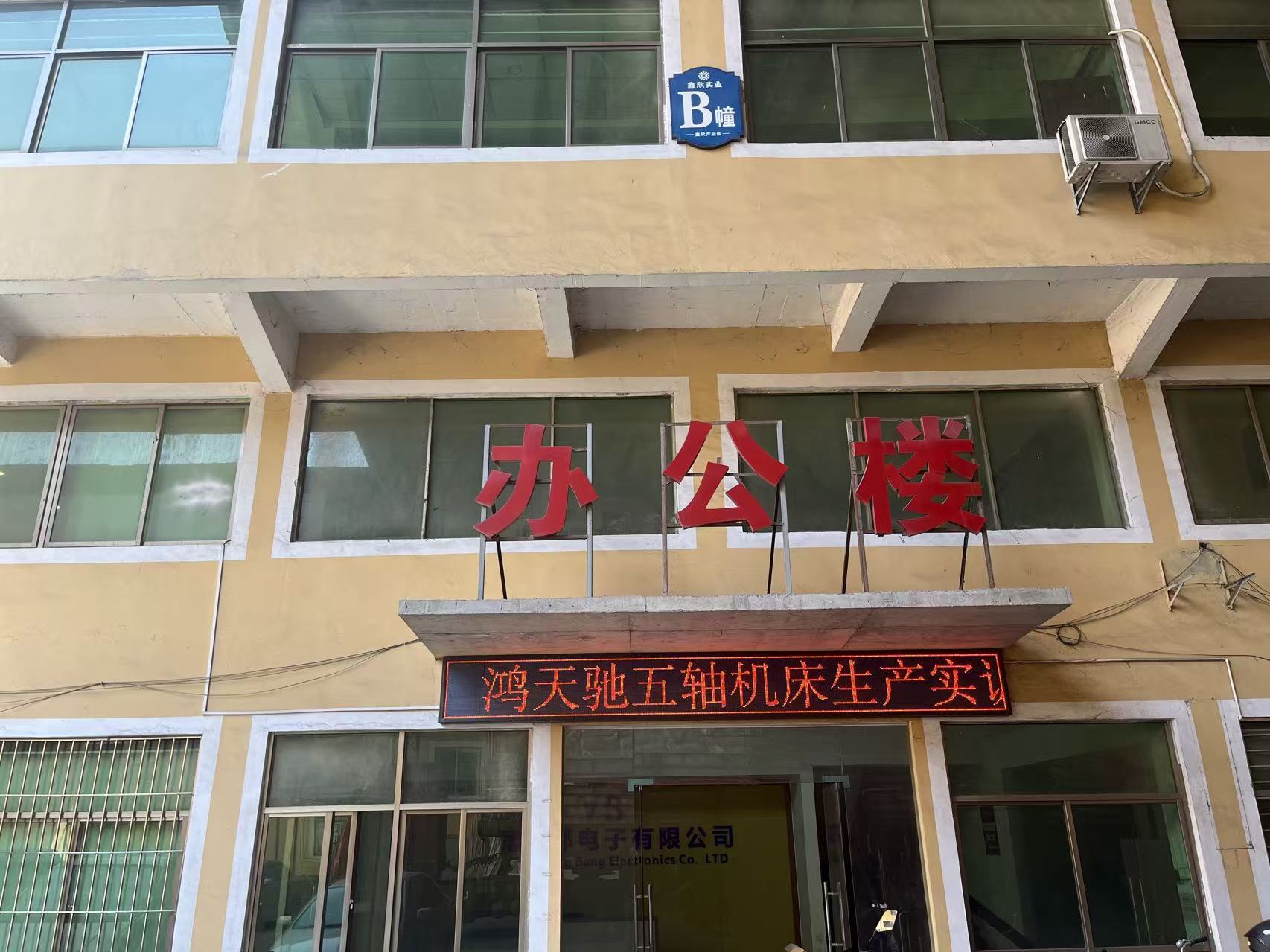 东莞市天驰机电设备有限公司图1