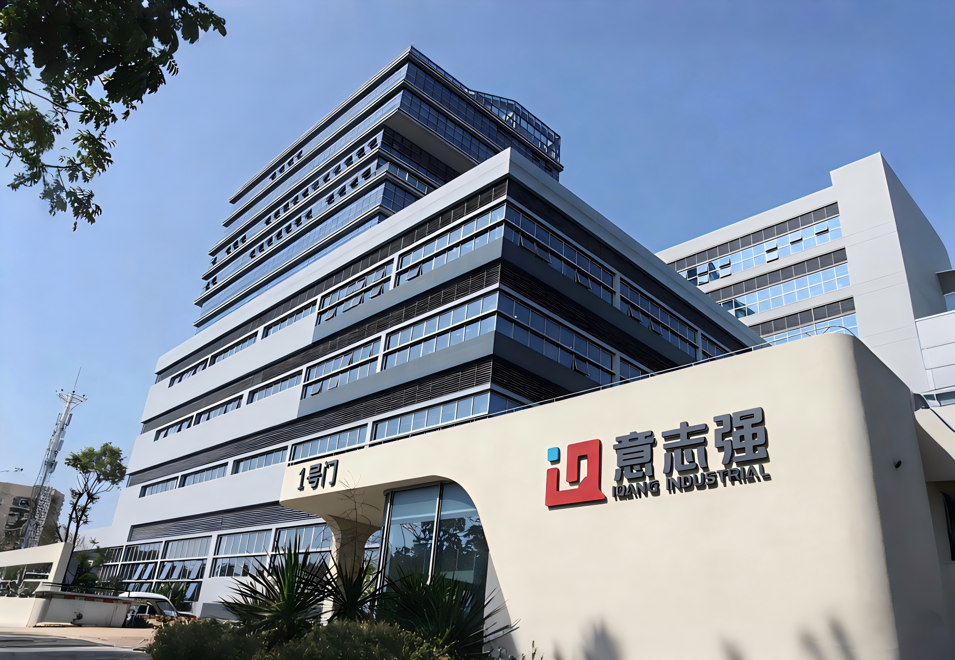 东莞市意志强塑胶五金有限公司图1