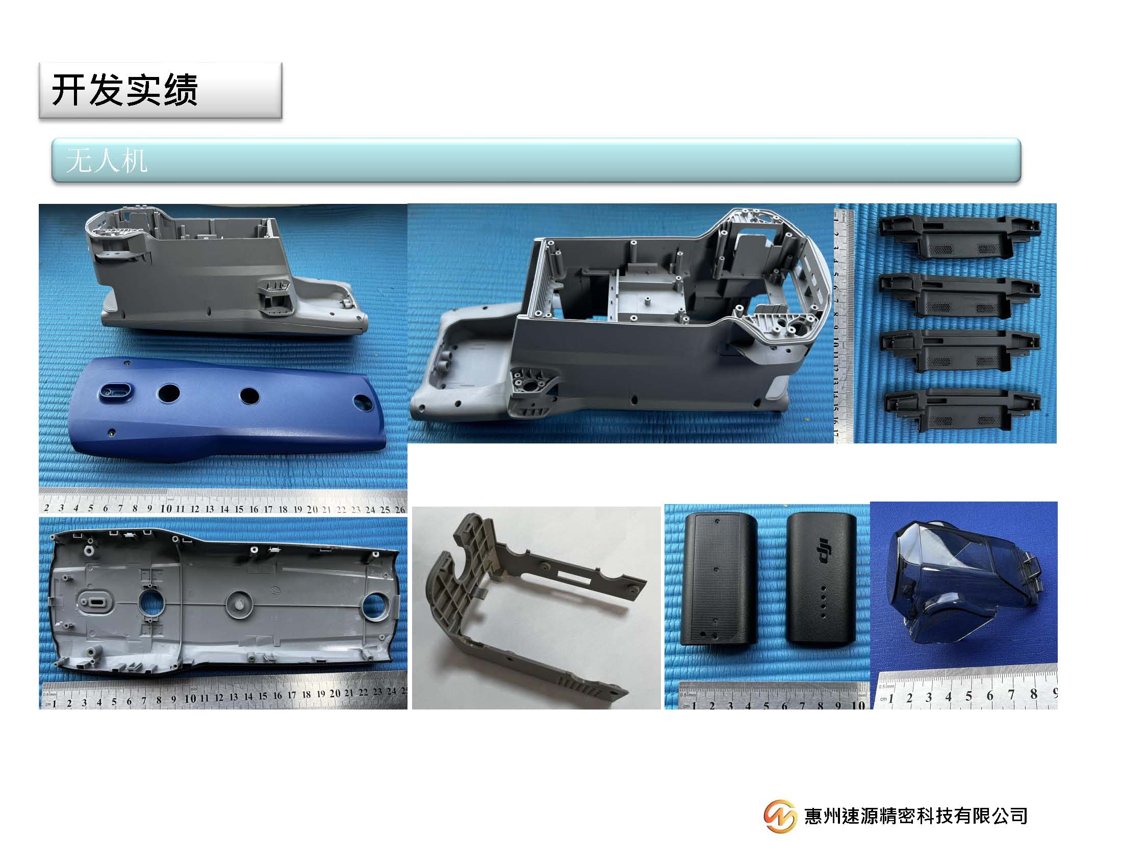 惠州速源精密科技有限公司图18