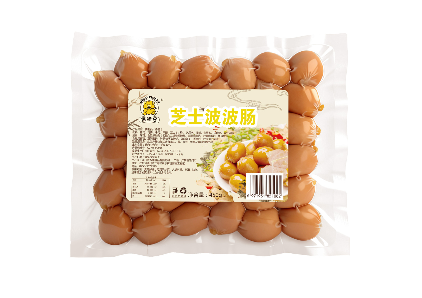 江门市万丰食品有限公司图17
