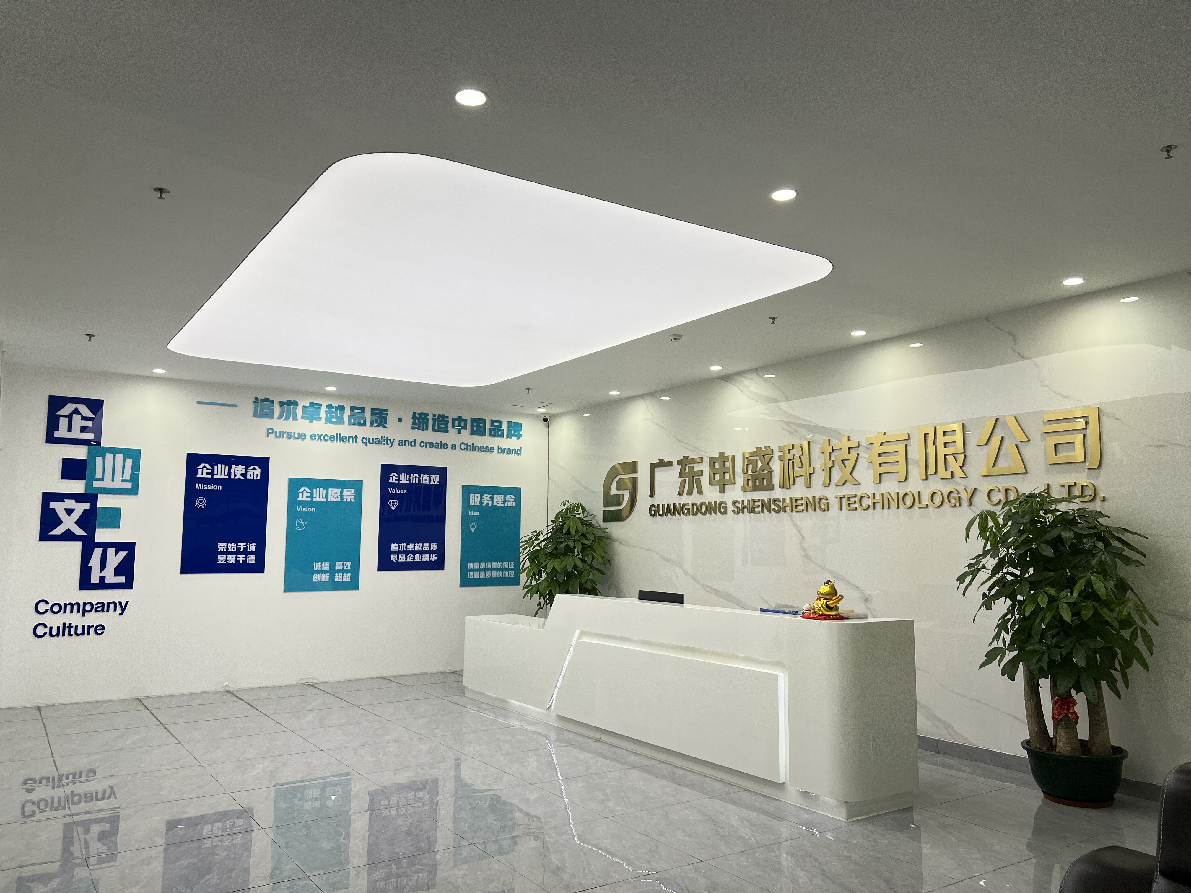 广东申盛科技有限公司图1