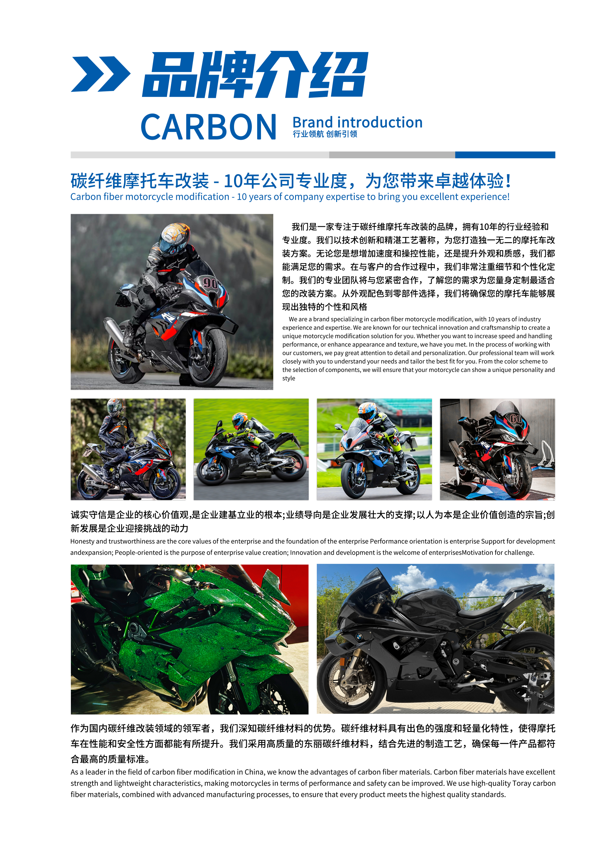 东莞市碳骑智能科技有限公司图1