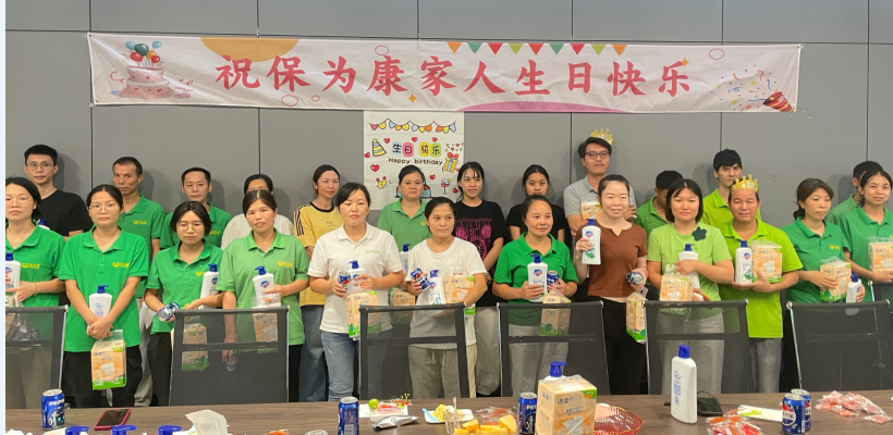 广东保为康安全科技集团有限公司图4