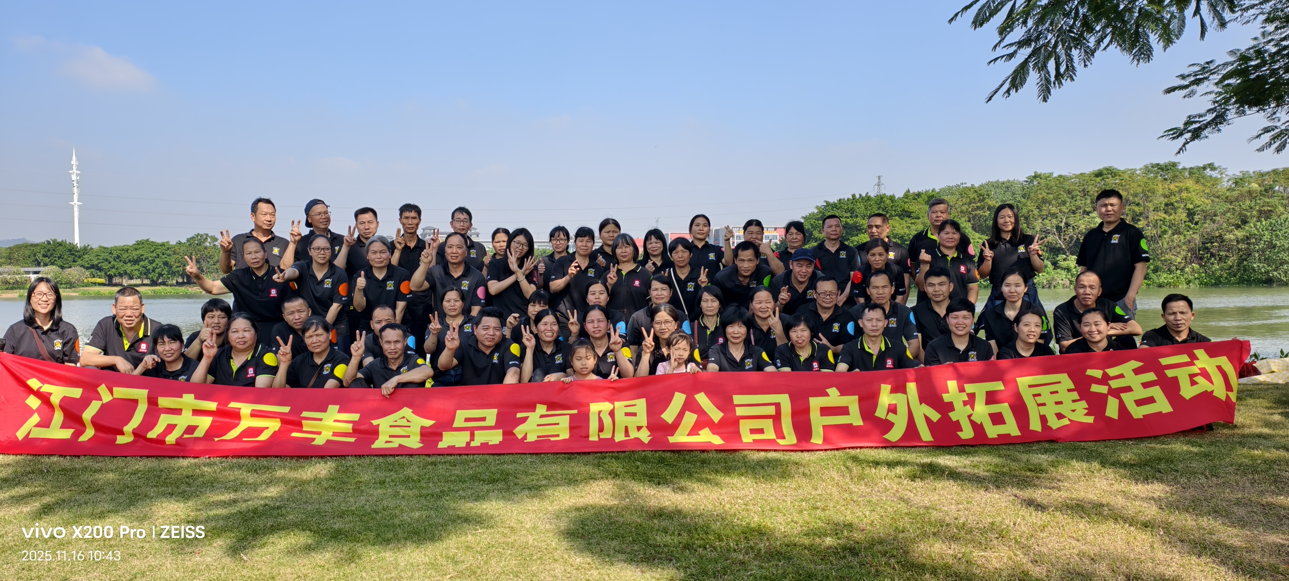 江门市万丰食品有限公司图1