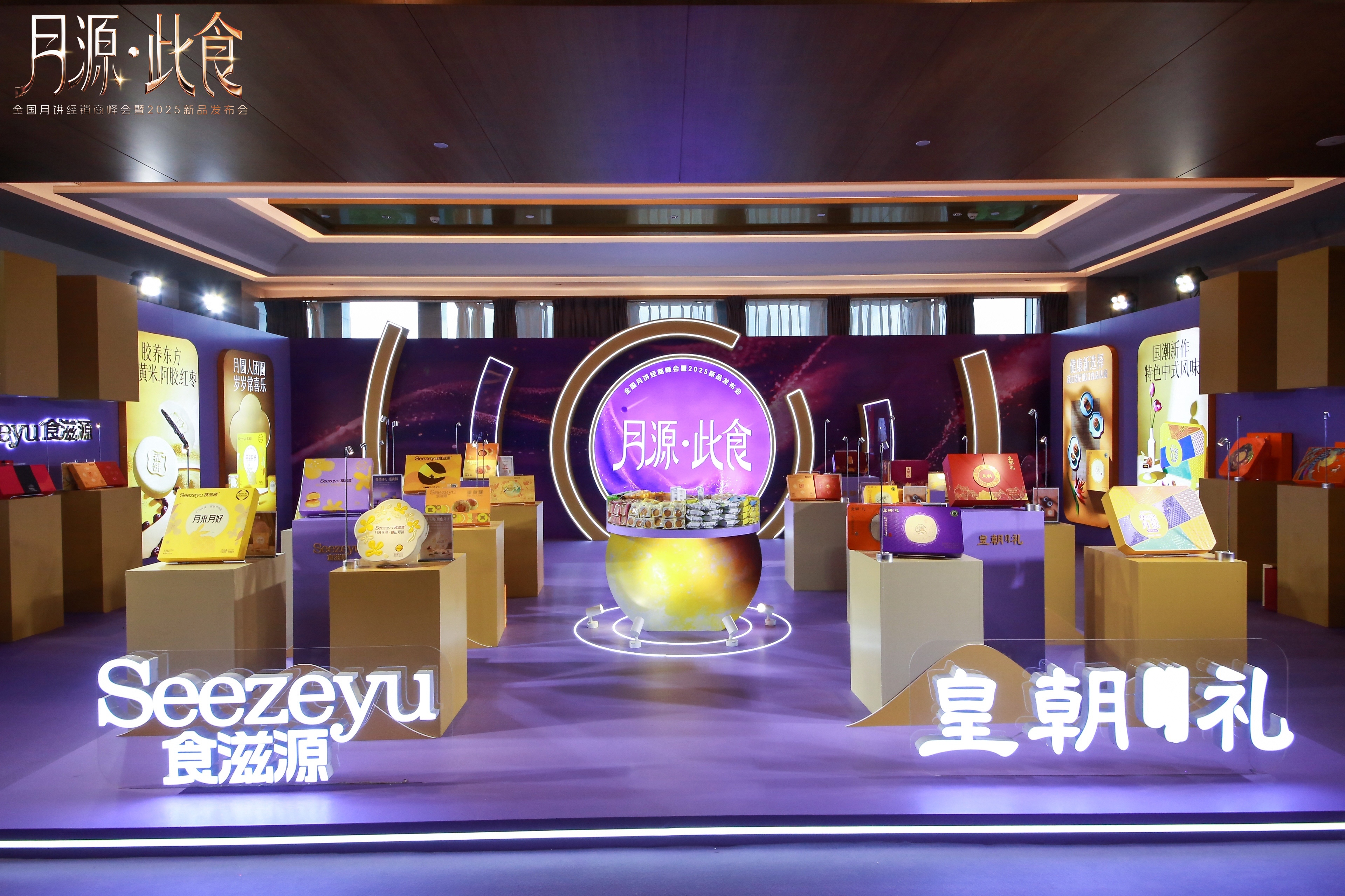 东莞市食滋源食品有限公司图11