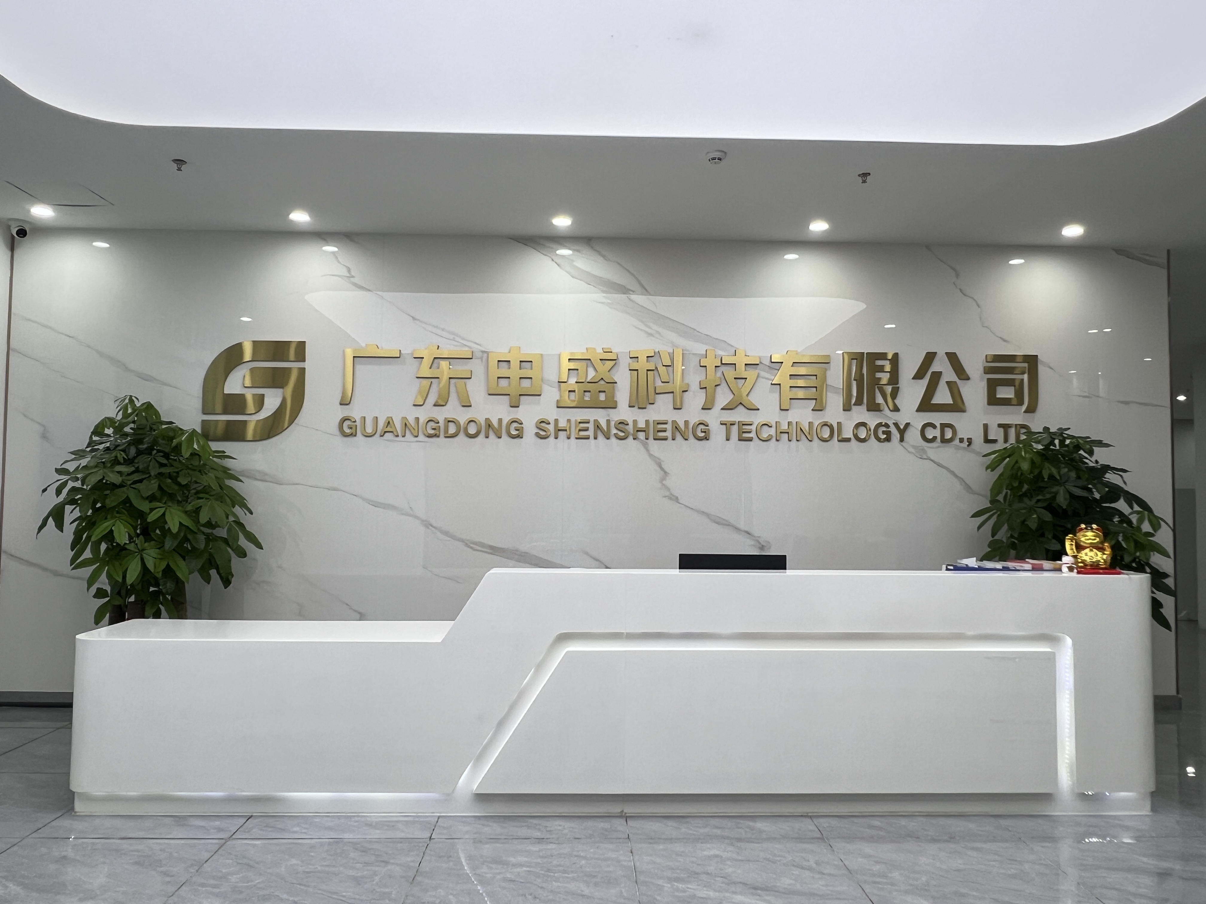 广东申盛科技有限公司图2