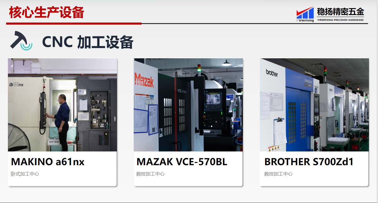 东莞市稳扬精密五金制品有限公司图6