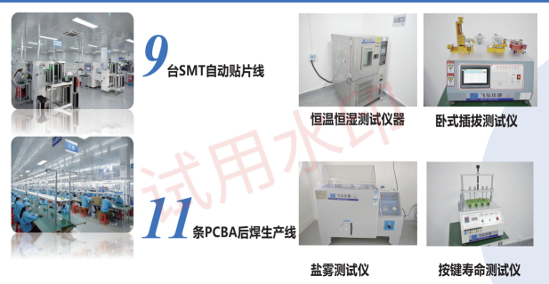 深圳市宇阳成智造有限公司东莞分公司图7