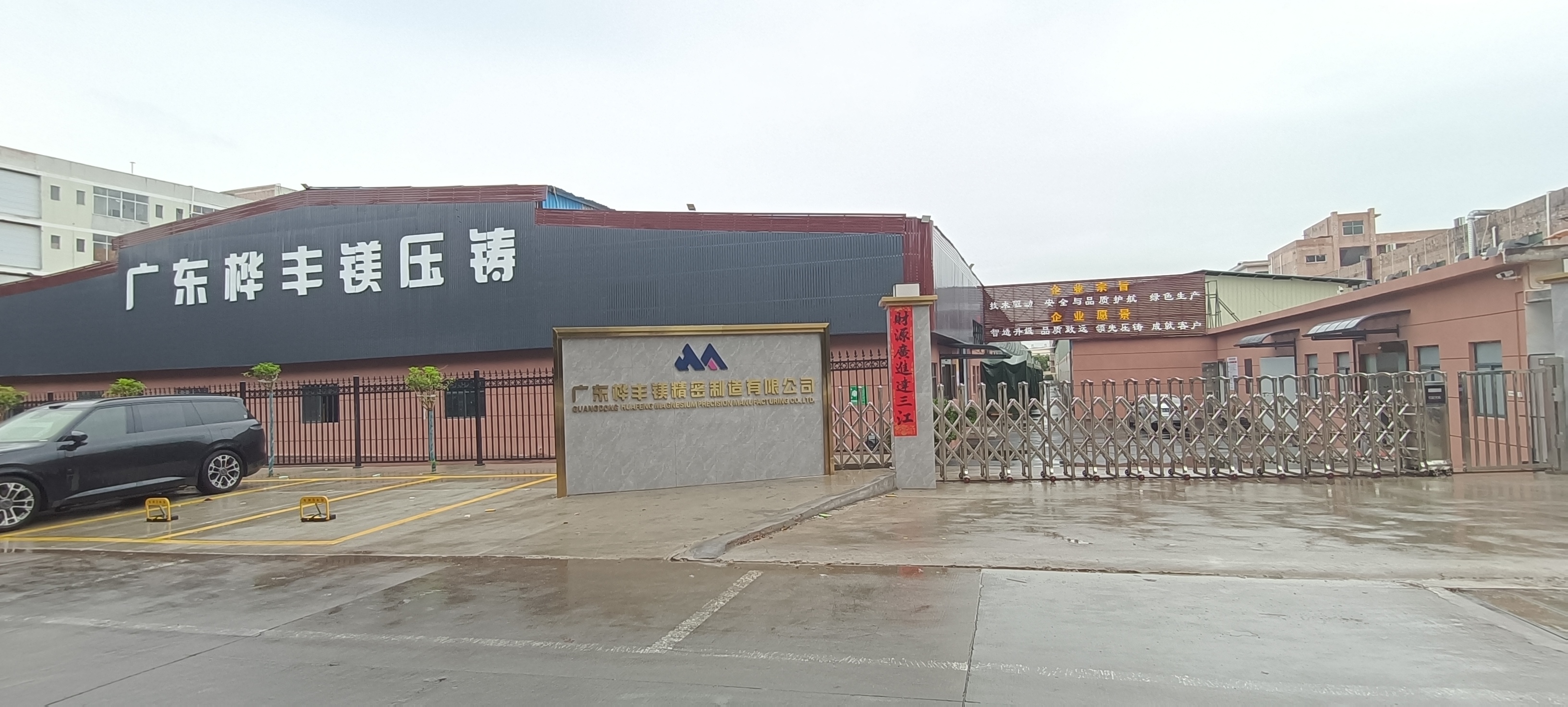 广东桦丰镁精密制造有限公司图5