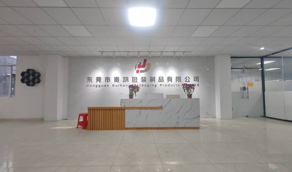 东莞市贵鸿包装制品有限公司图2