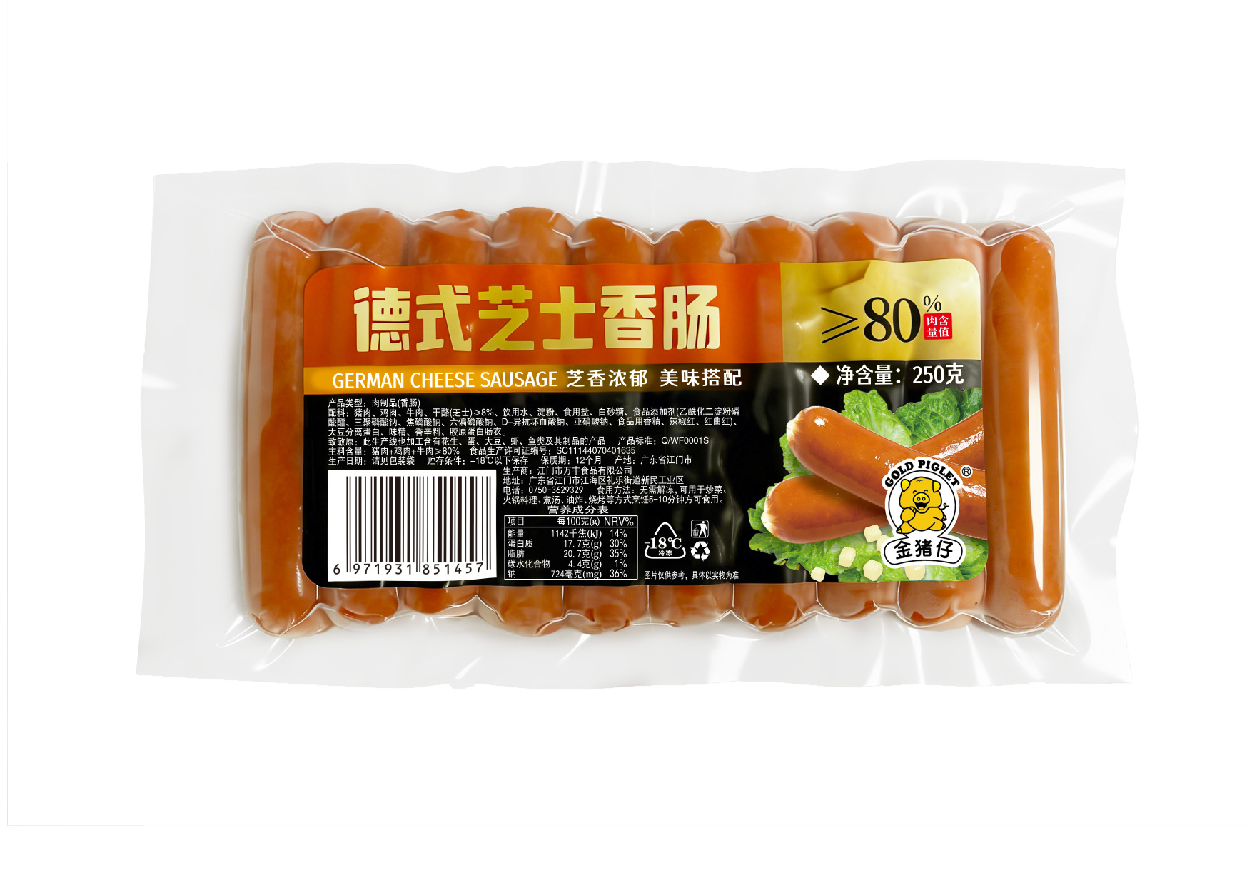 江门市万丰食品有限公司图18