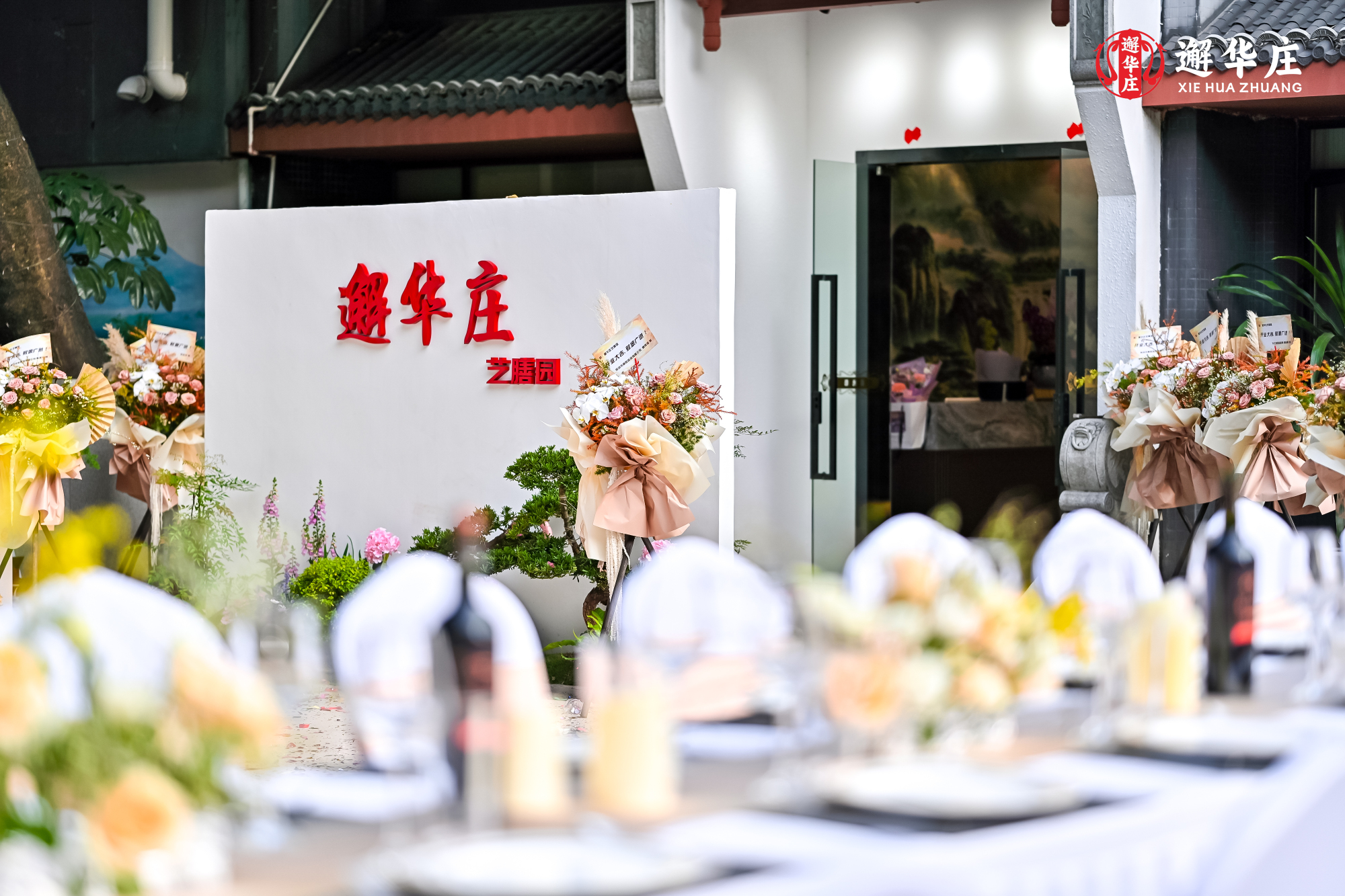 广州邂华庄餐饮有限公司图7