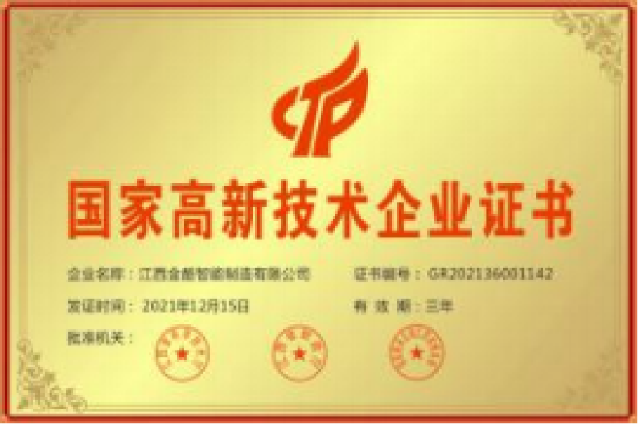 江西金酷智能制造有限公司图7