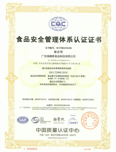 广东储榴香食品科技有限公司图8