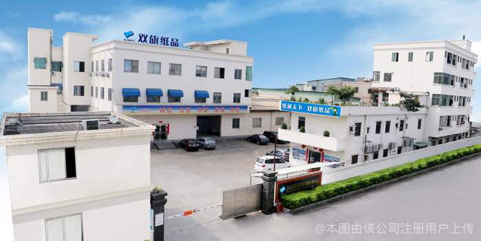 东莞市双旗纸品印刷有限公司图2