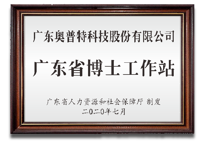 广东奥普特科技股份有限公司图9