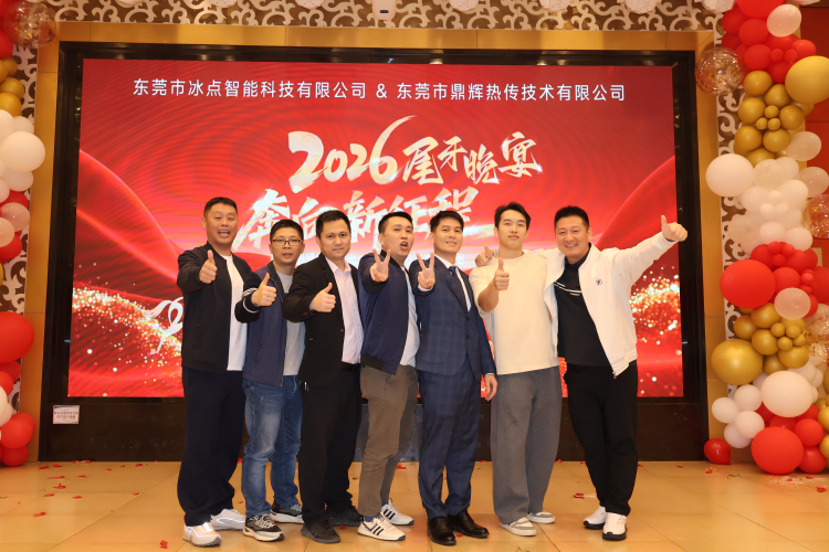 东莞市冰点智能科技有限公司图2