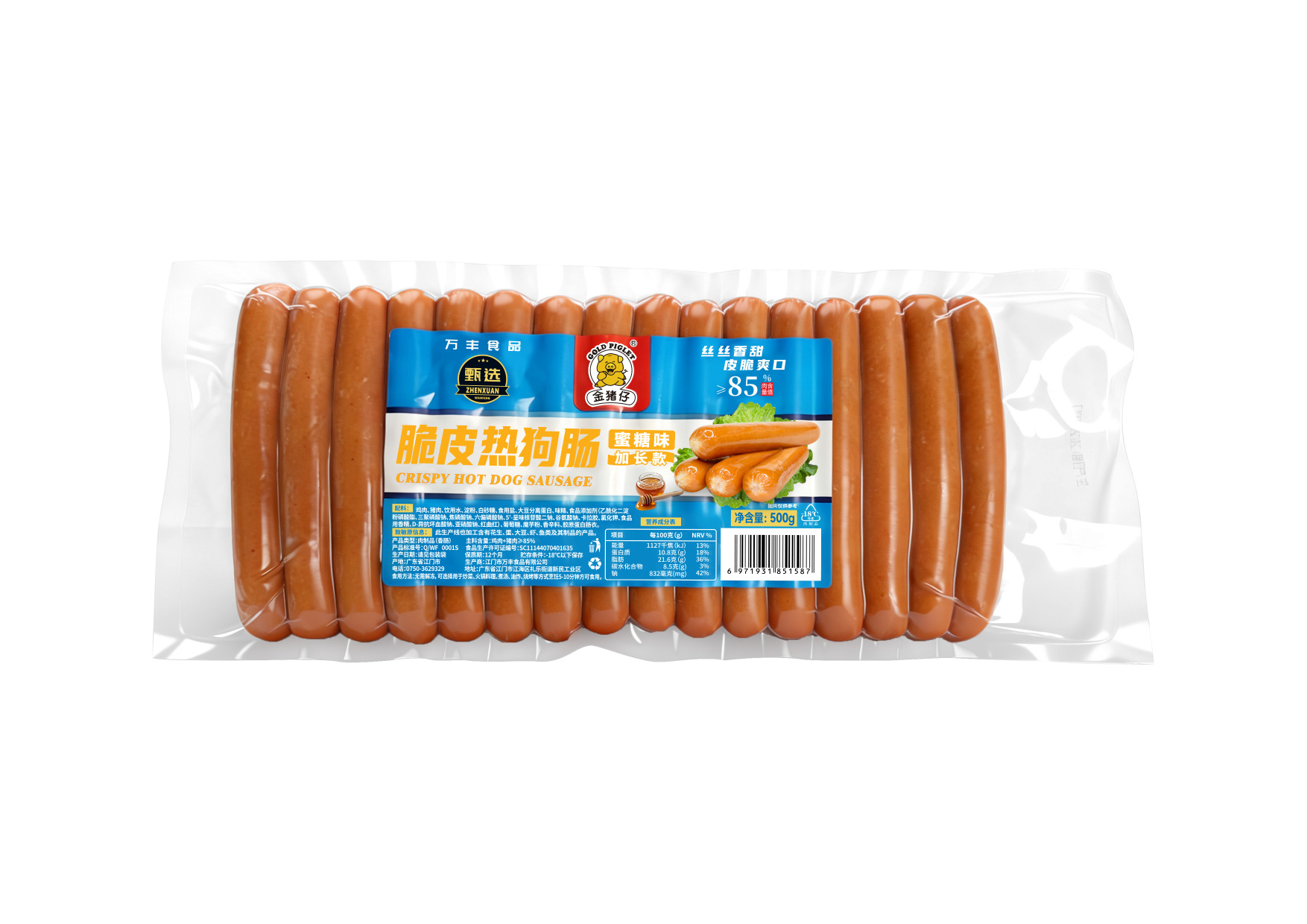 江门市万丰食品有限公司图11