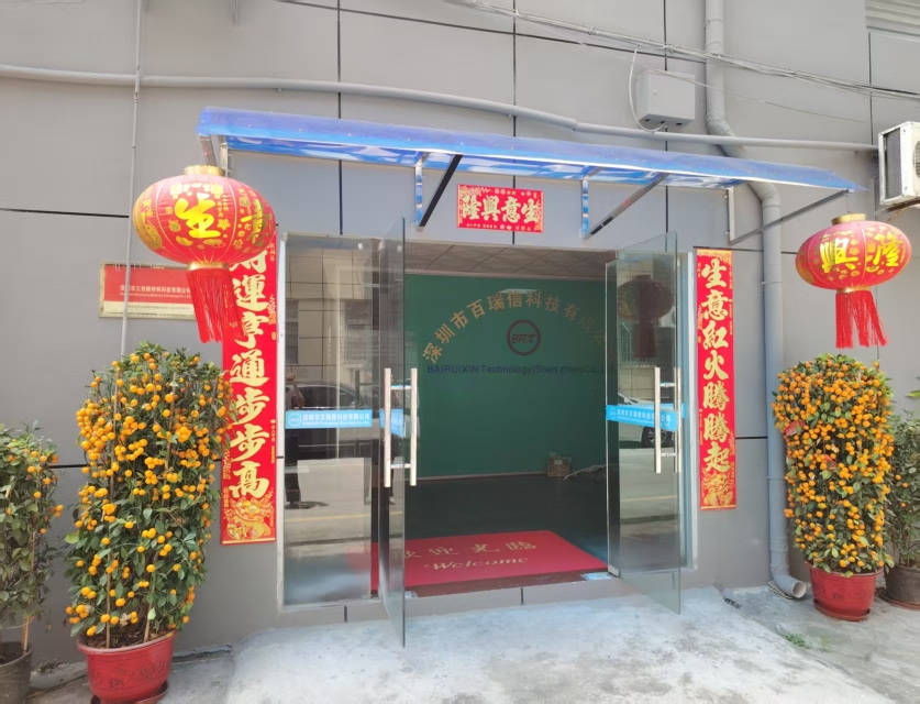 深圳市百瑞信科技有限公司图2