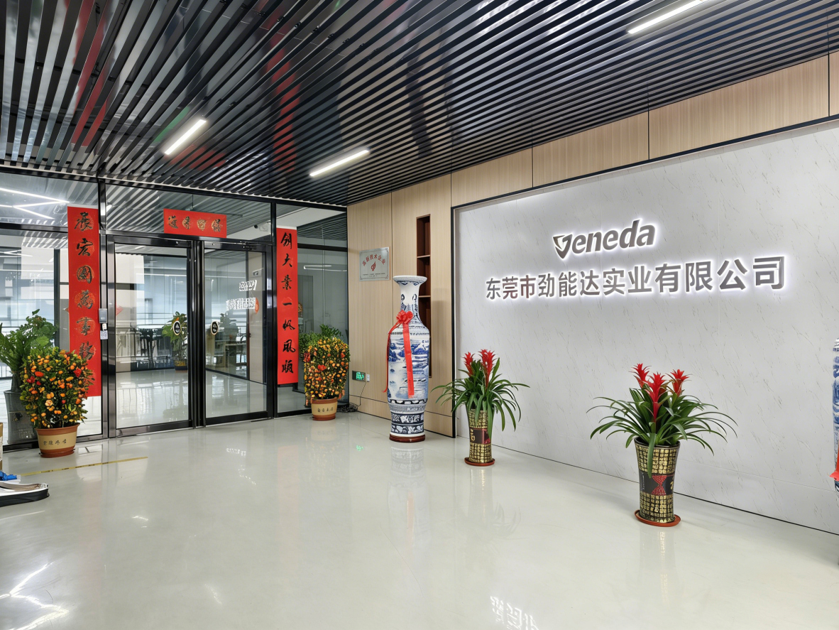 东莞市劲能达实业有限公司图1