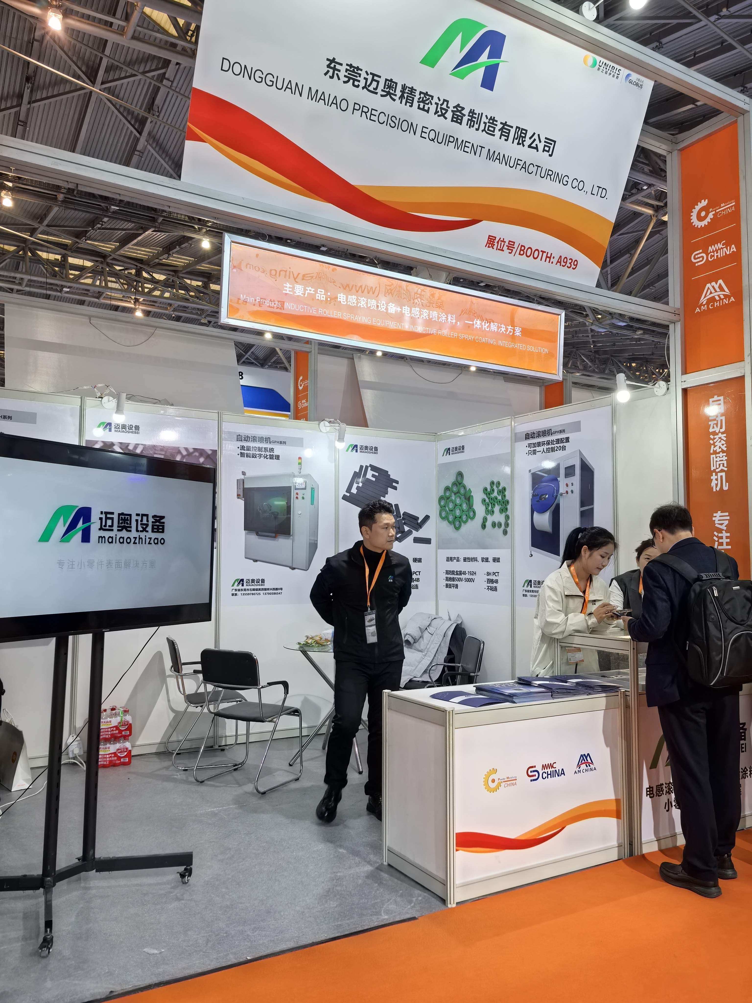 东莞迈奥精密设备制造有限公司图4