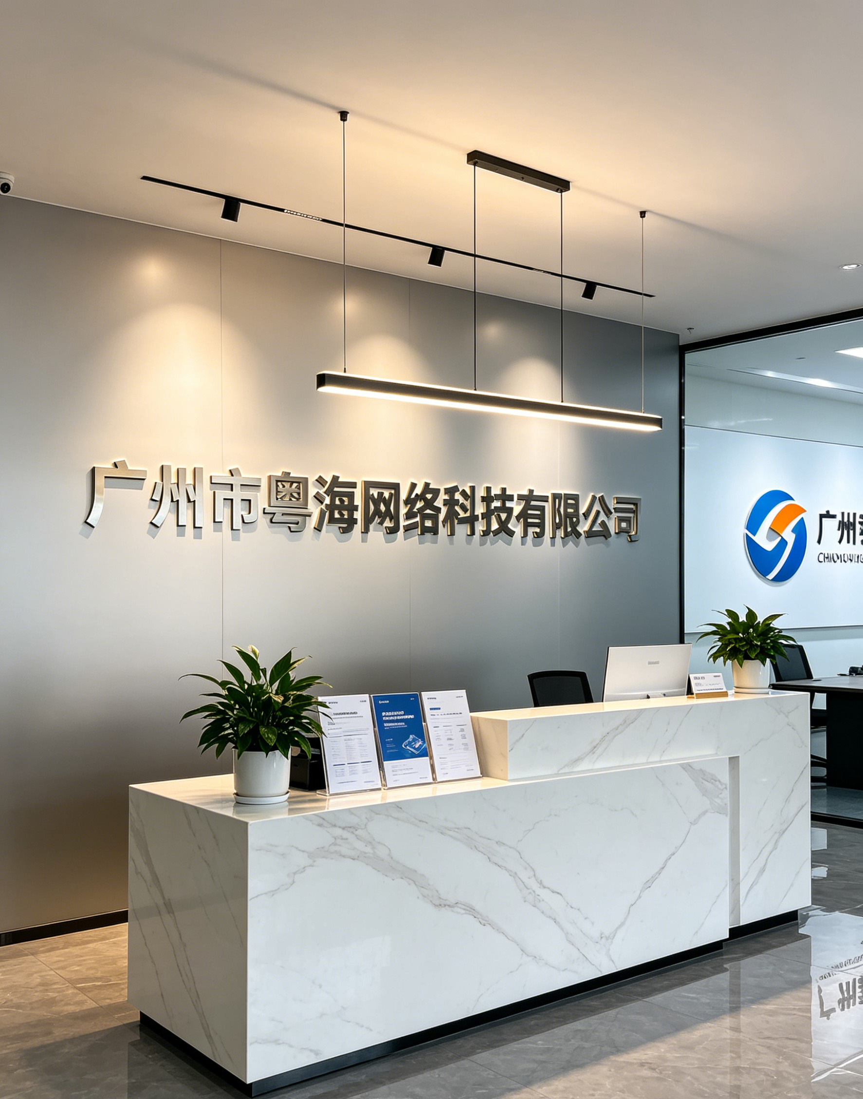 广州市粤海网络科技有限公司图1