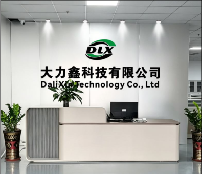 东莞市大力鑫科技有限公司图1